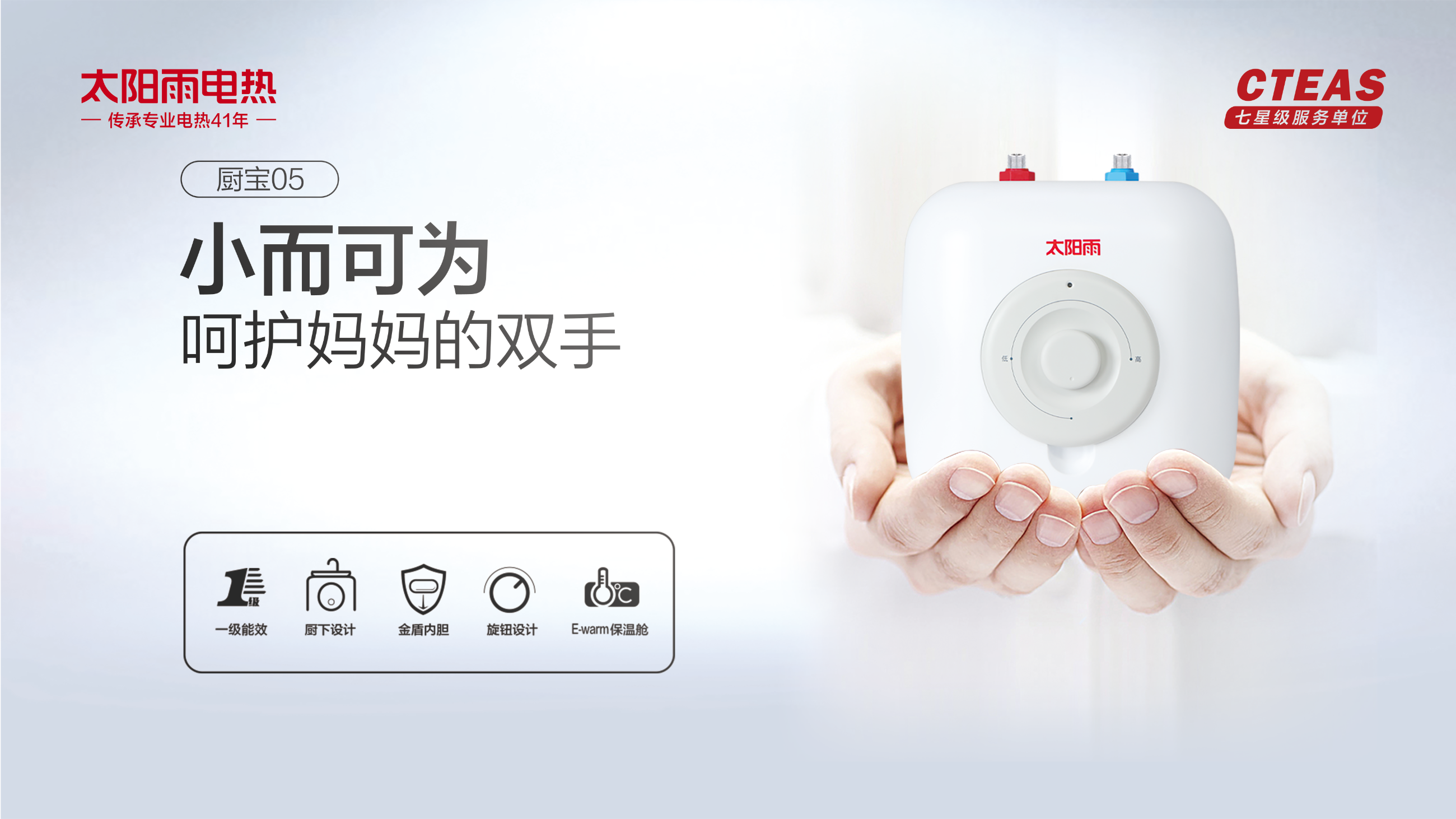 空气能,太阳能,热水器