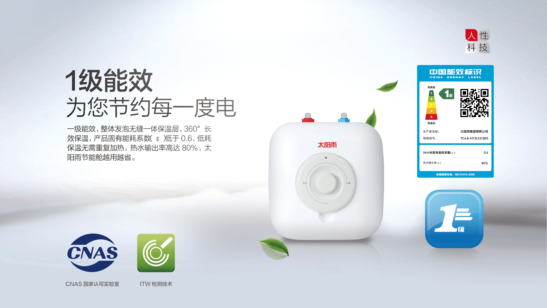 空气能,太阳能,热水器