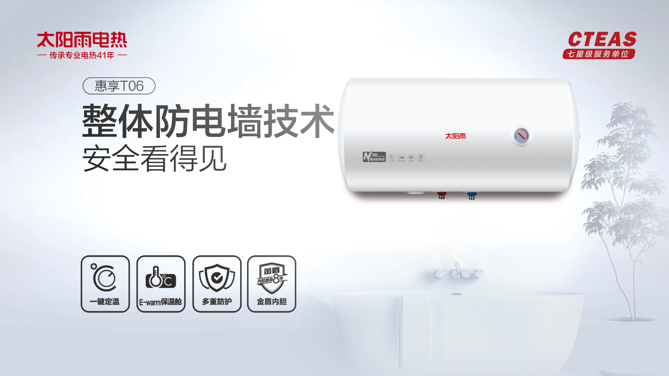 空气能,太阳能,热水器
