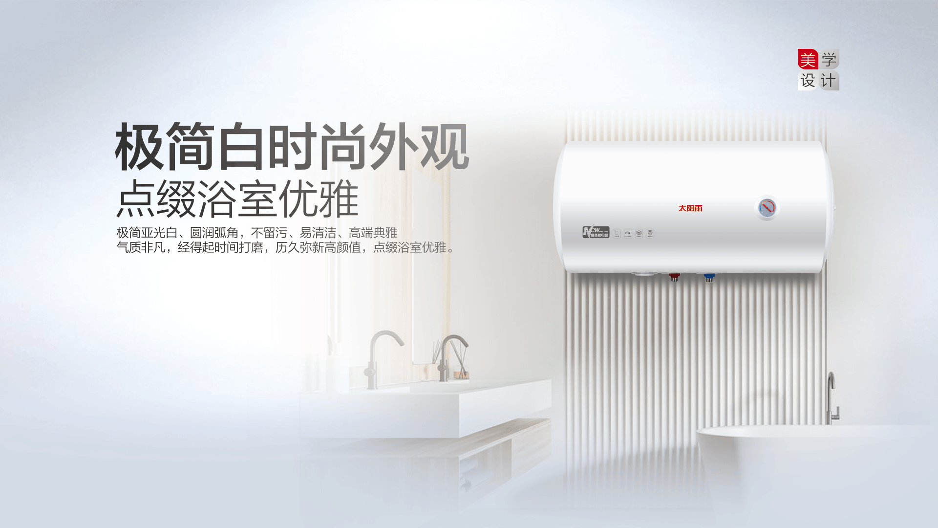 空气能,太阳能,热水器