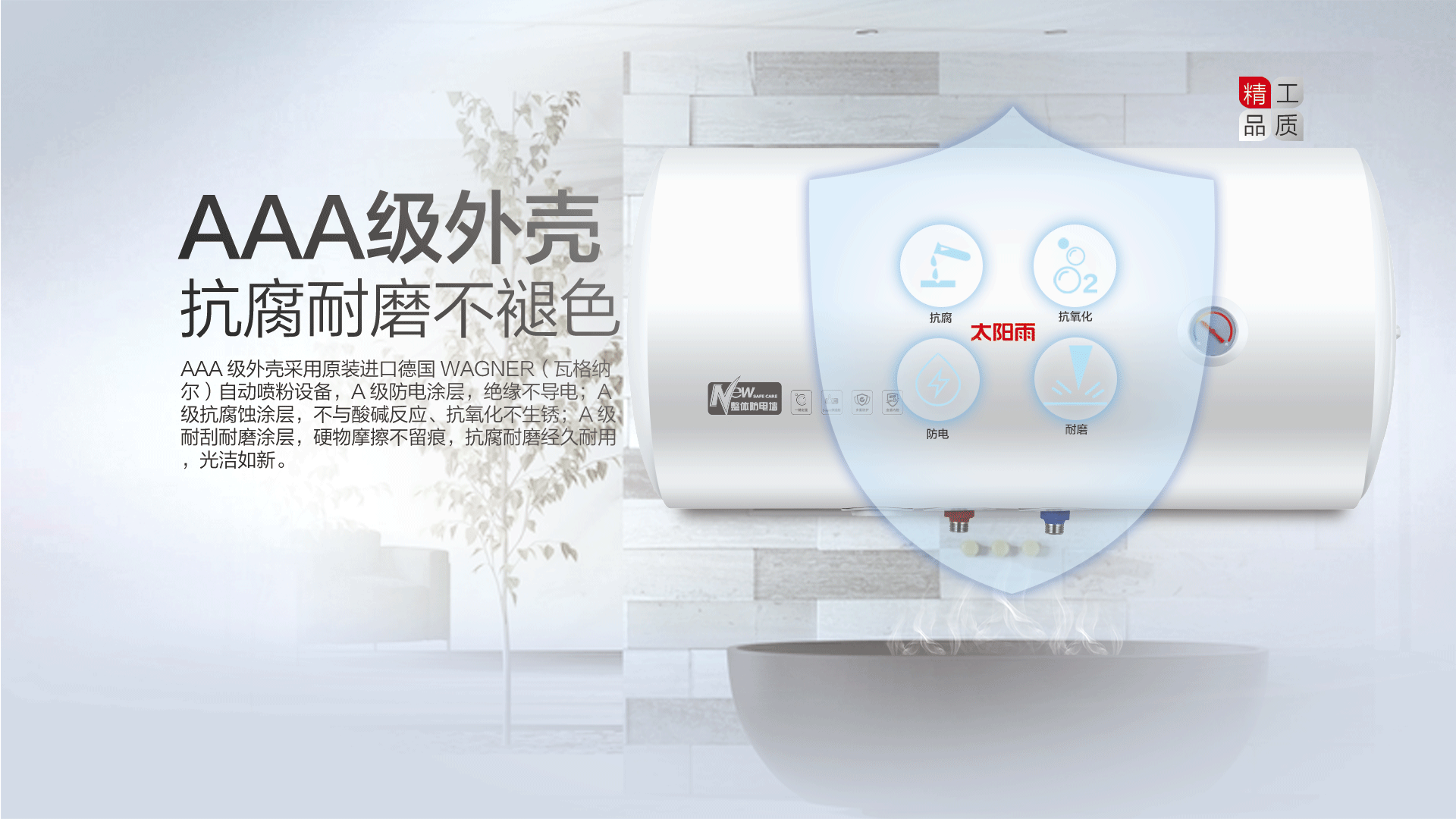 空气能,太阳能,热水器