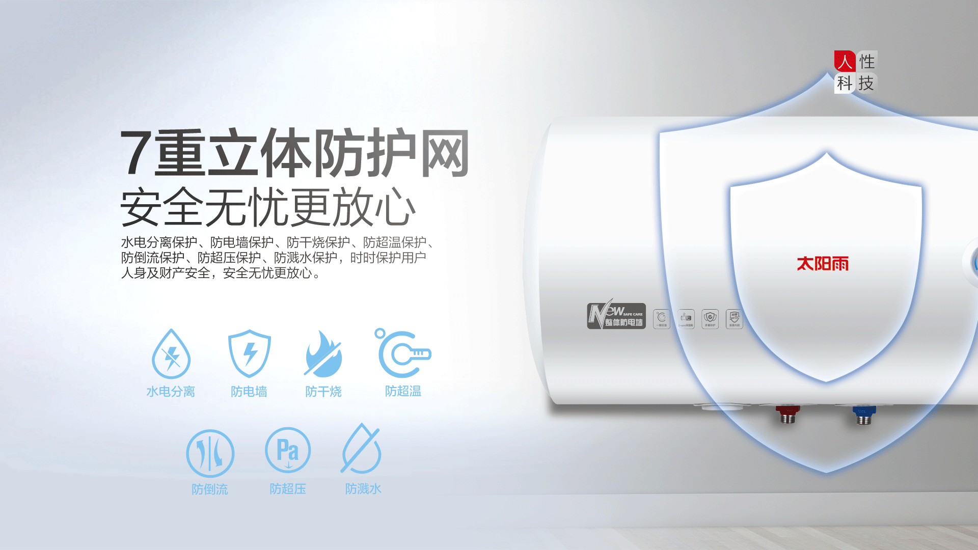 空气能,太阳能,热水器
