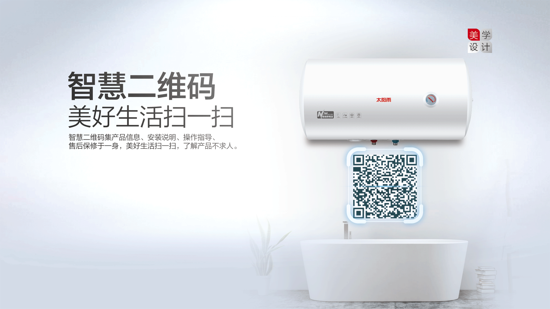 空气能,太阳能,热水器