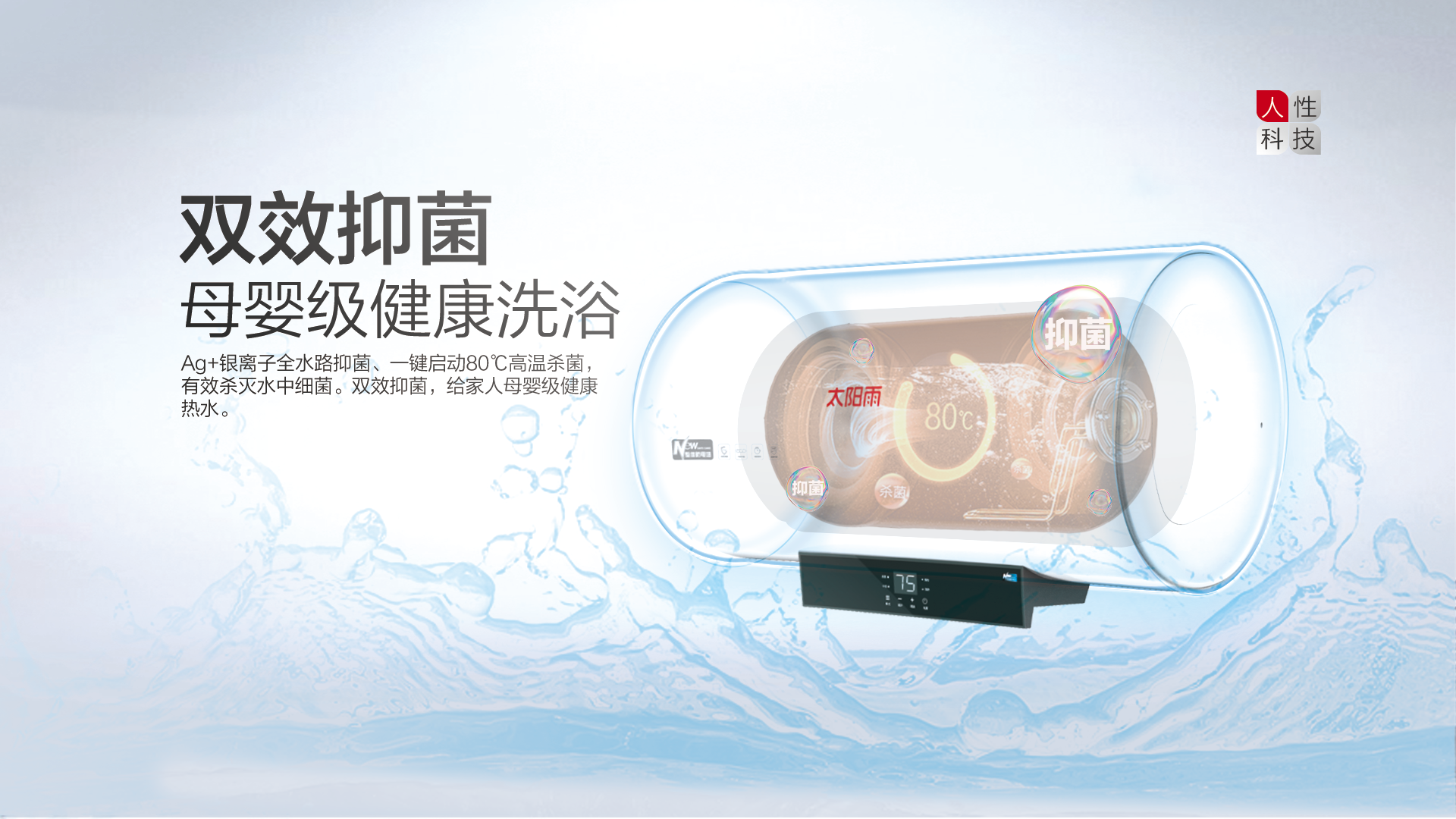 空气能,太阳能,热水器