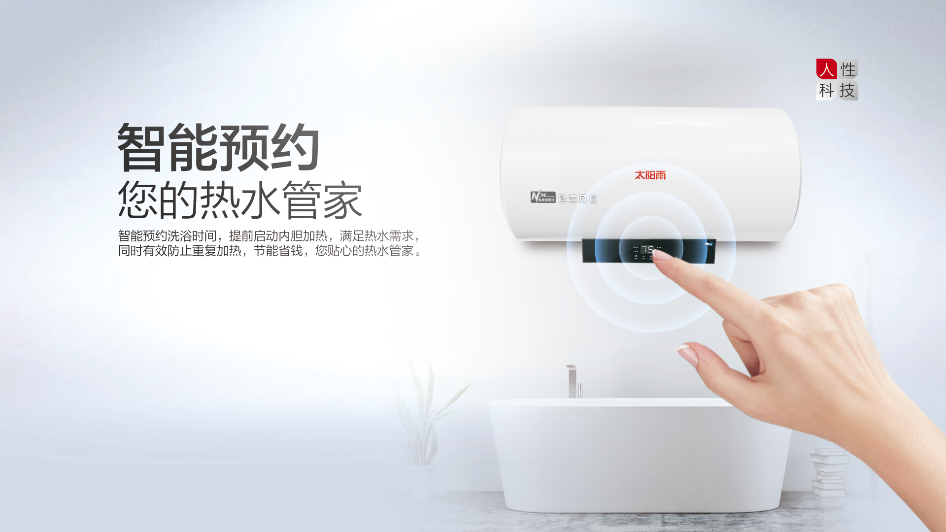 空气能,太阳能,热水器