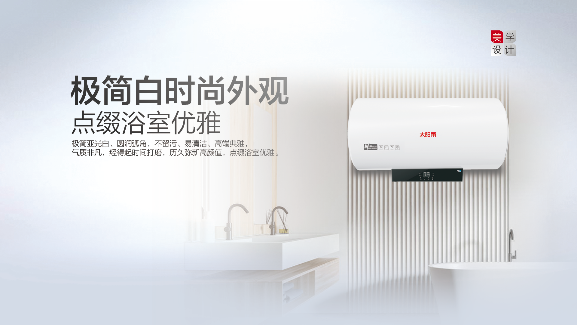 空气能,太阳能,热水器