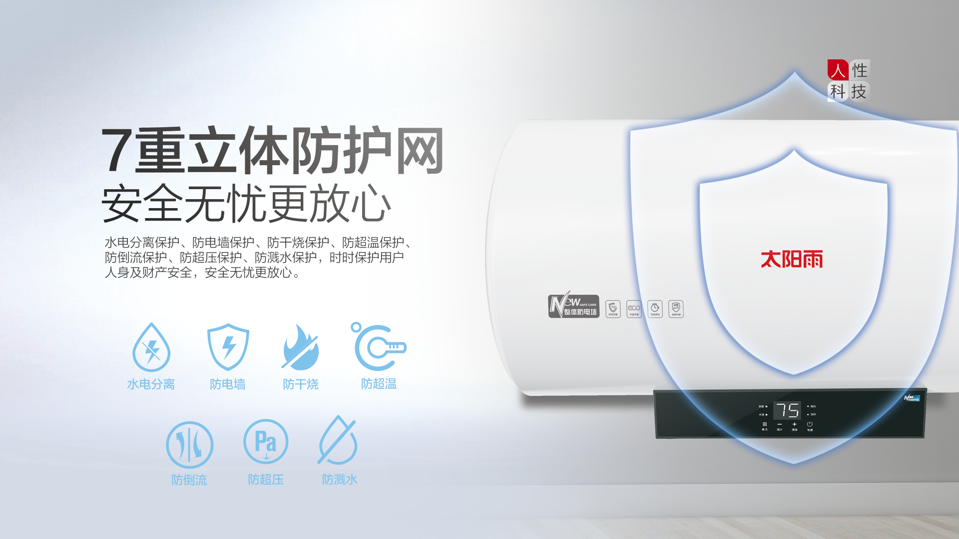 空气能,太阳能,热水器