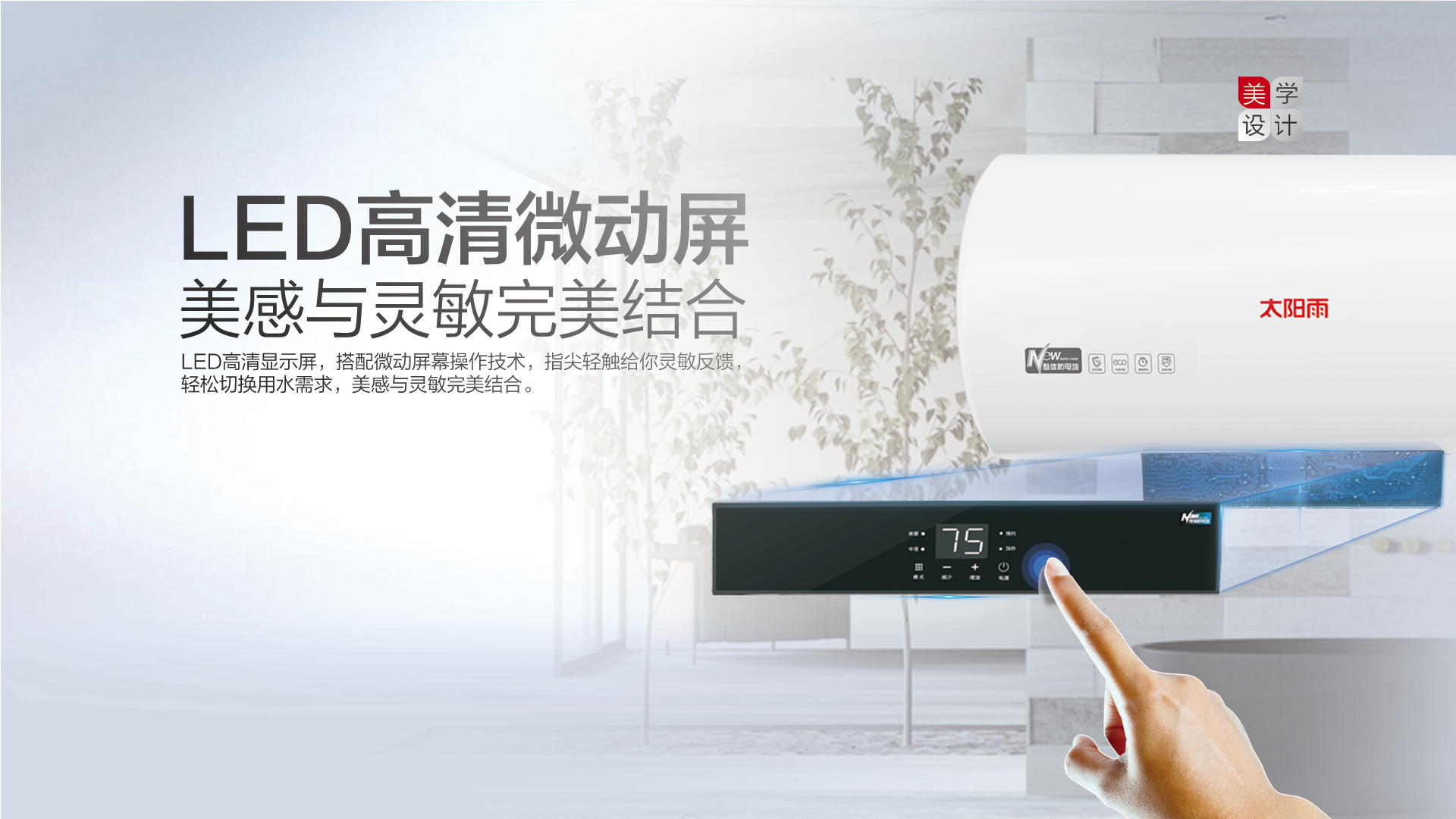 空气能,太阳能,热水器