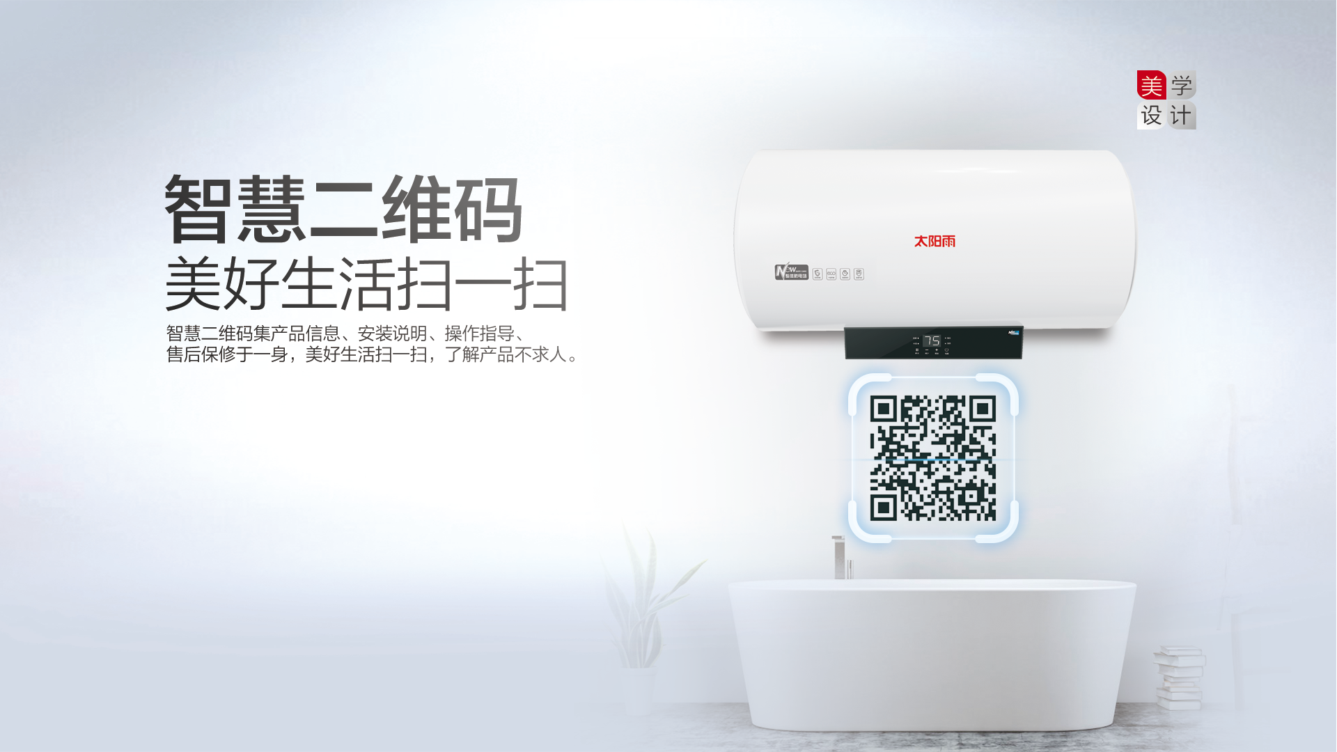 空气能,太阳能,热水器