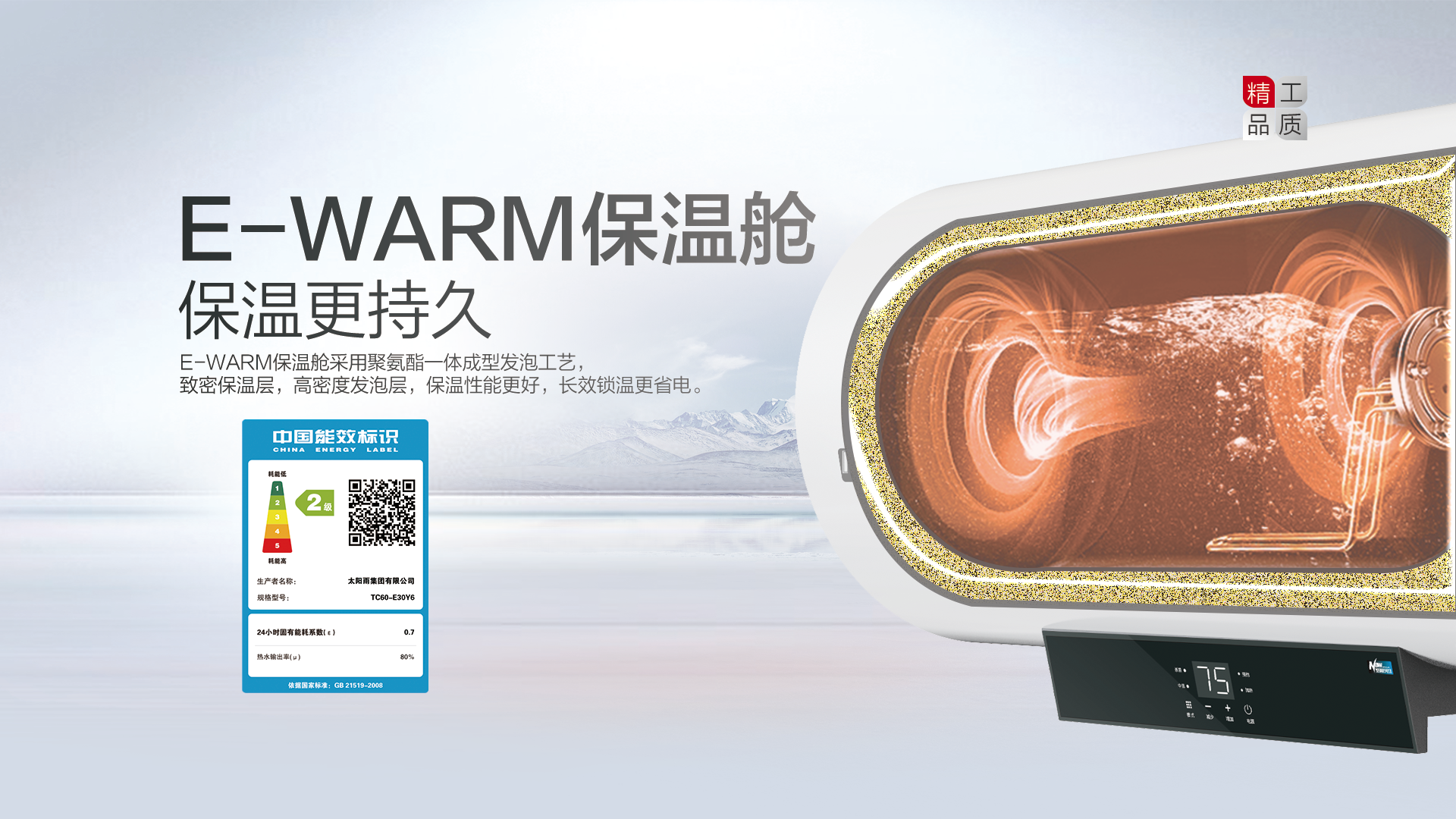 空气能,太阳能,热水器