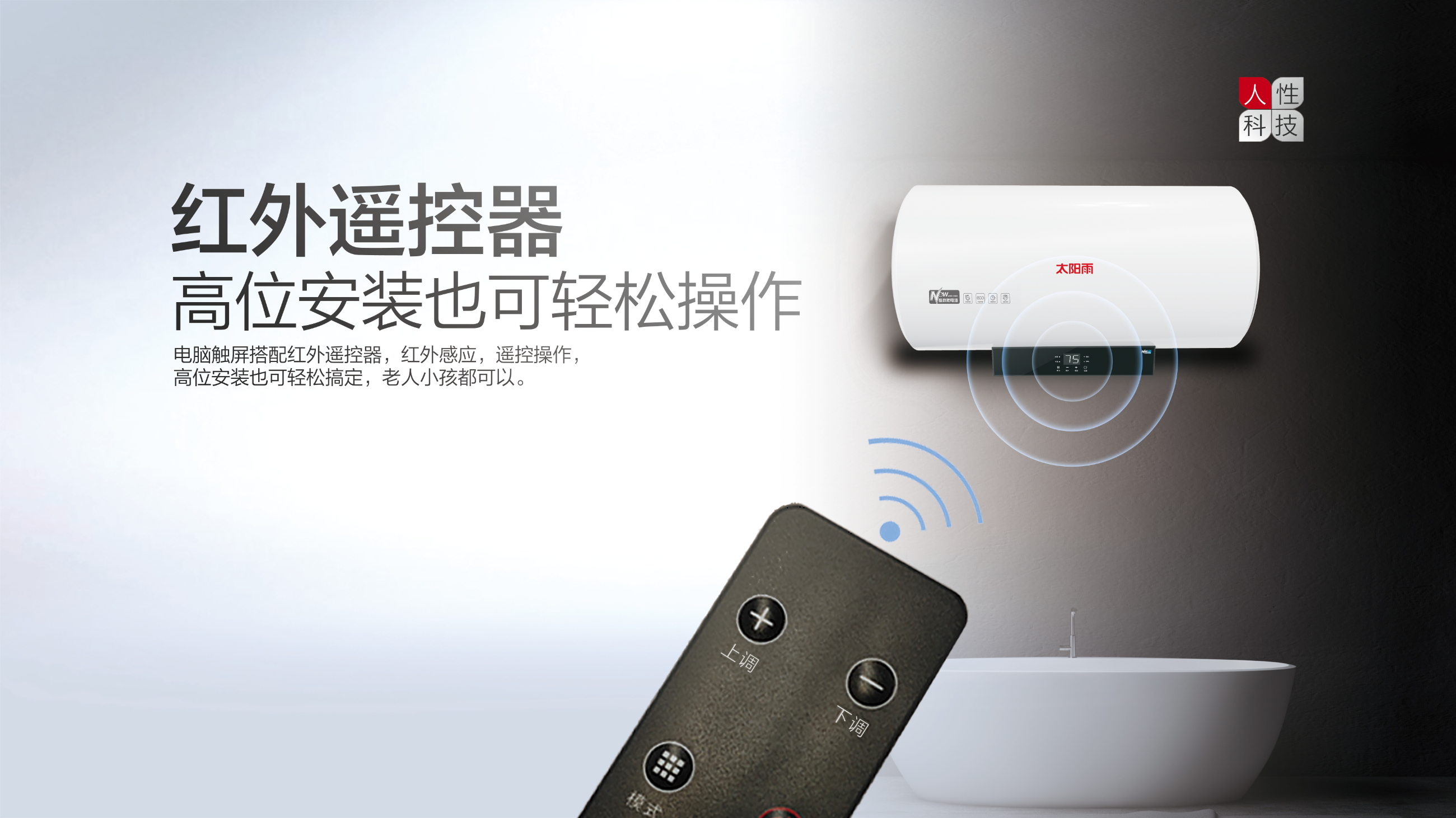 空气能,太阳能,热水器