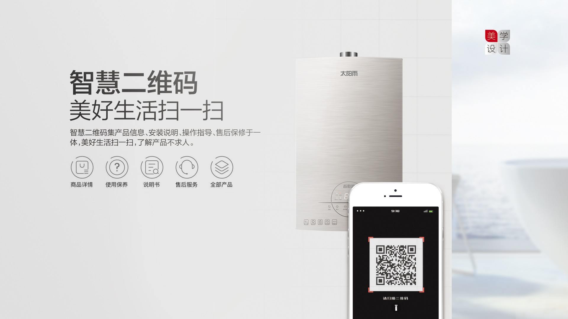 空气能,太阳能,热水器