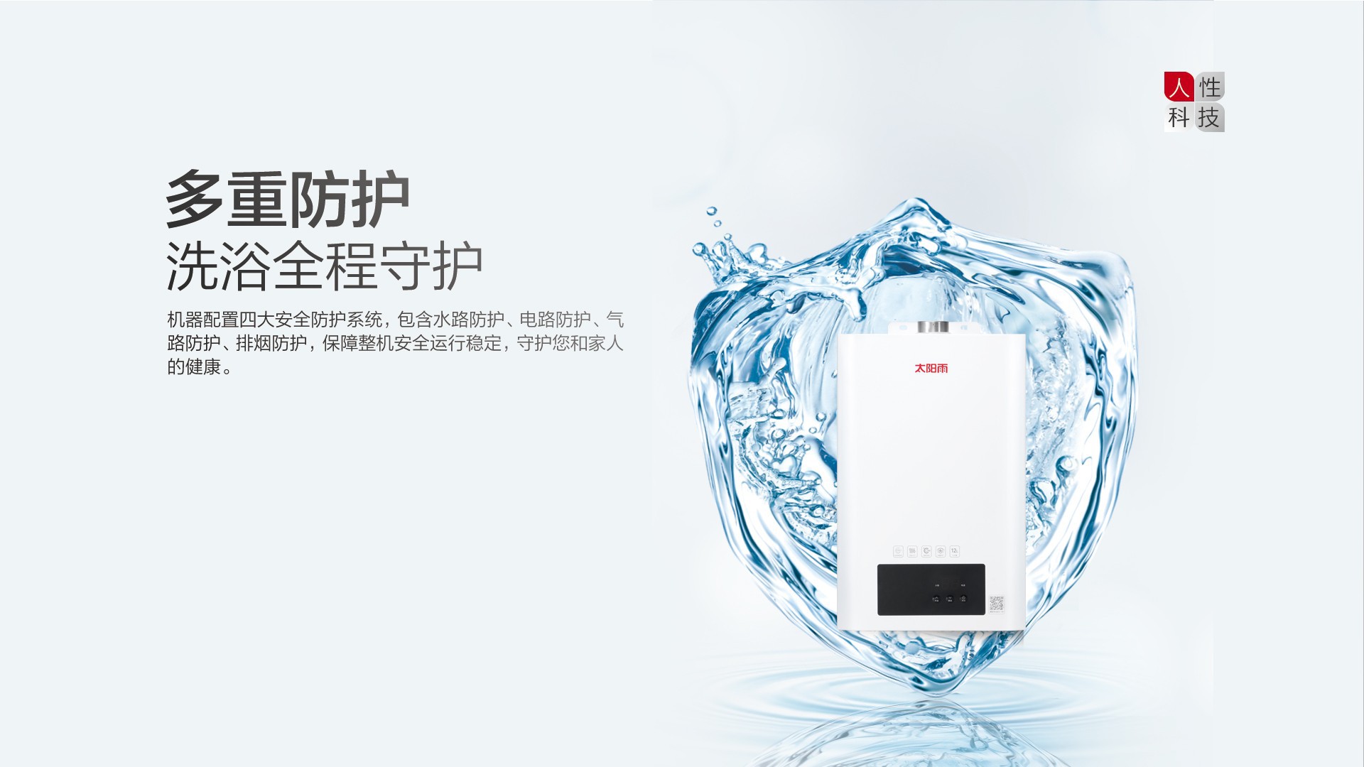 空气能,太阳能,热水器