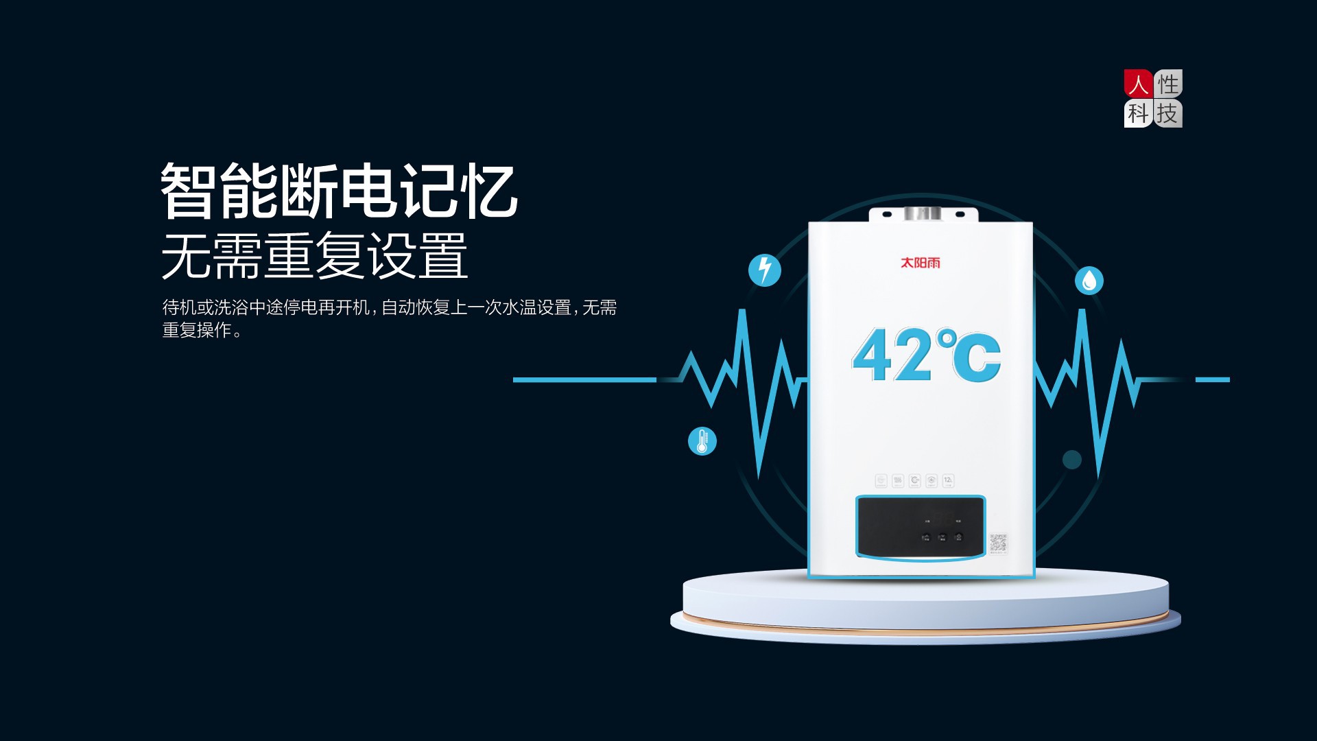 空气能,太阳能,热水器