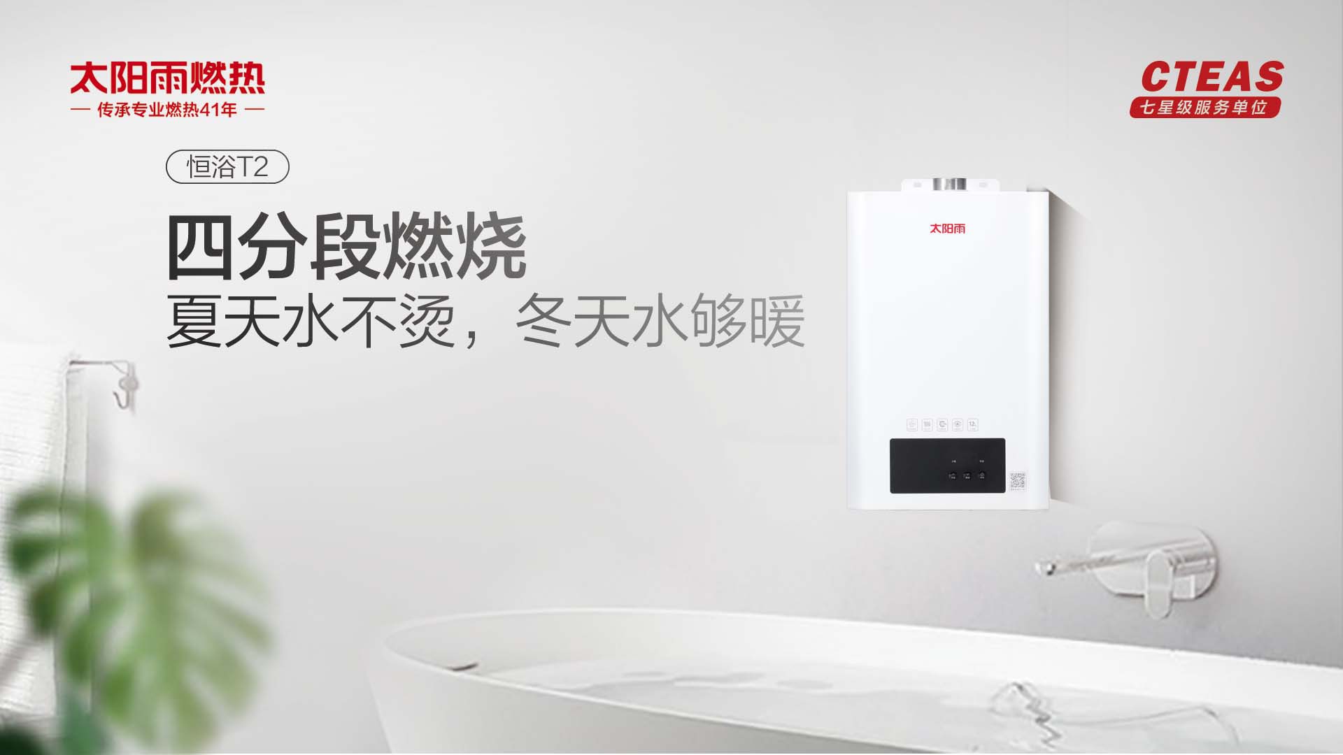空气能,太阳能,热水器