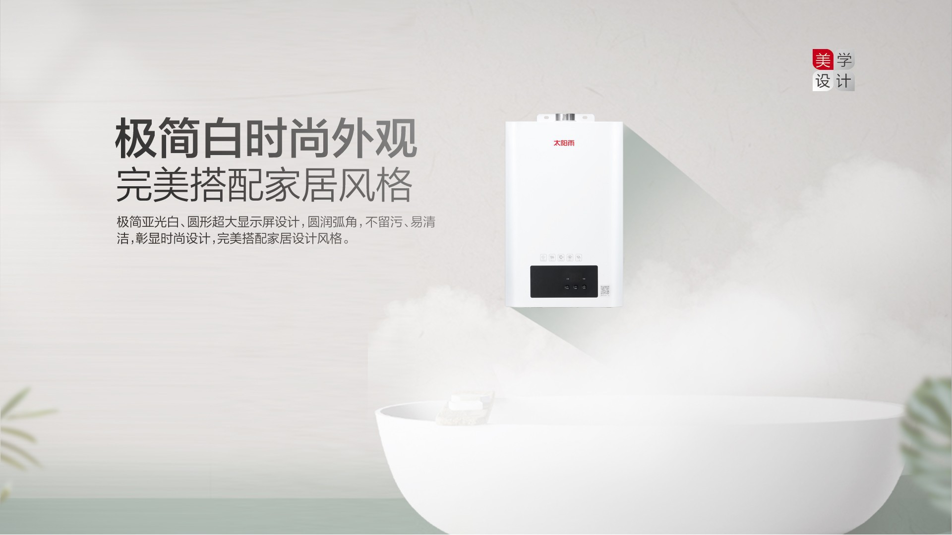 空气能,太阳能,热水器