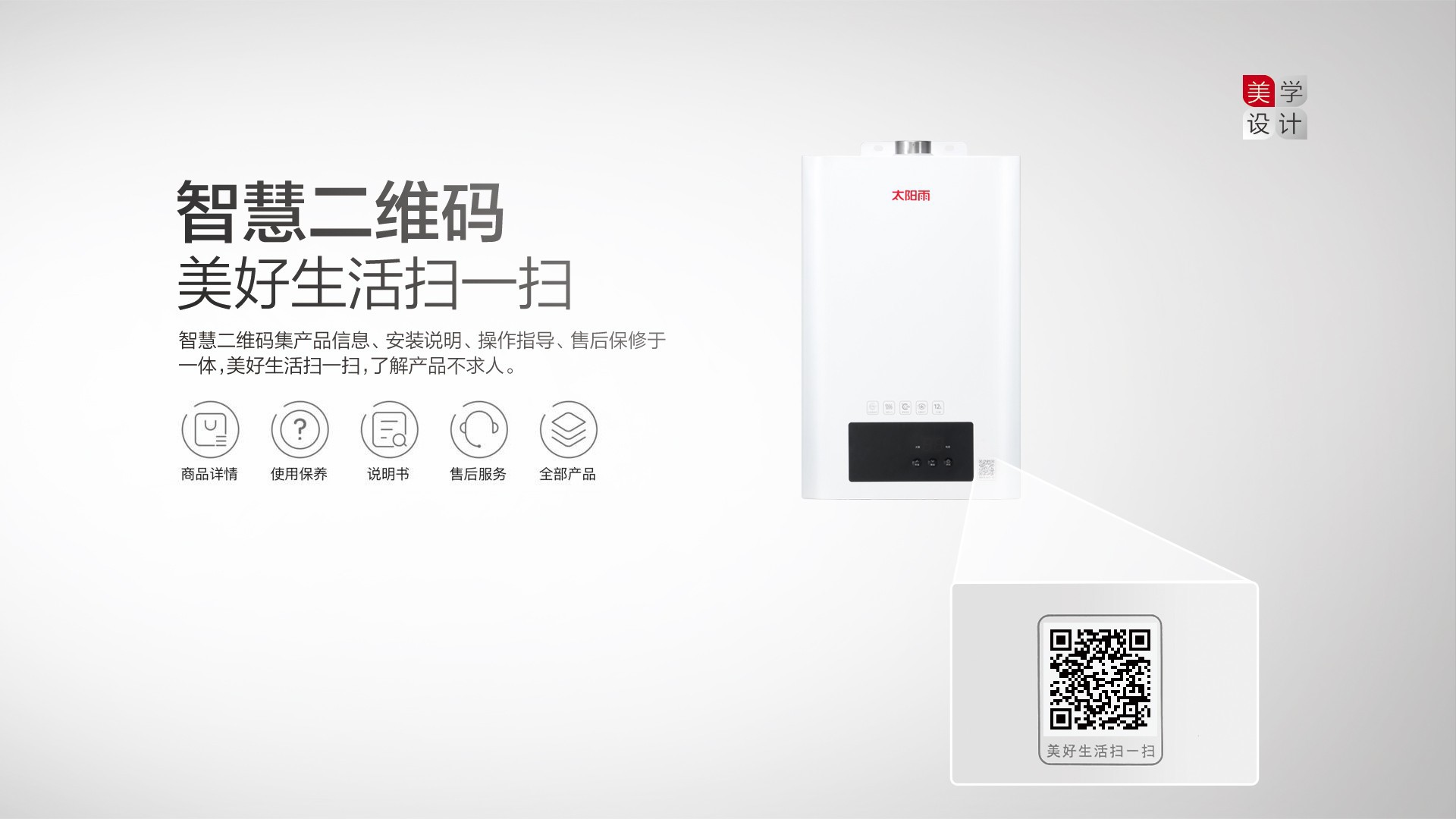 空气能,太阳能,热水器