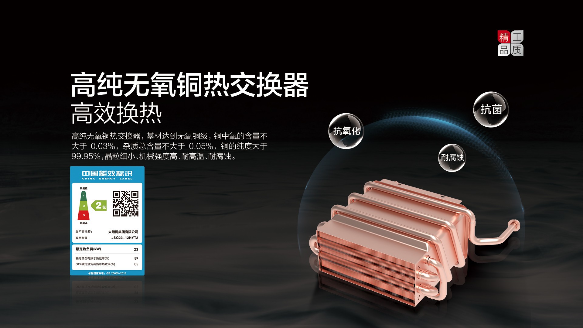 空气能,太阳能,热水器
