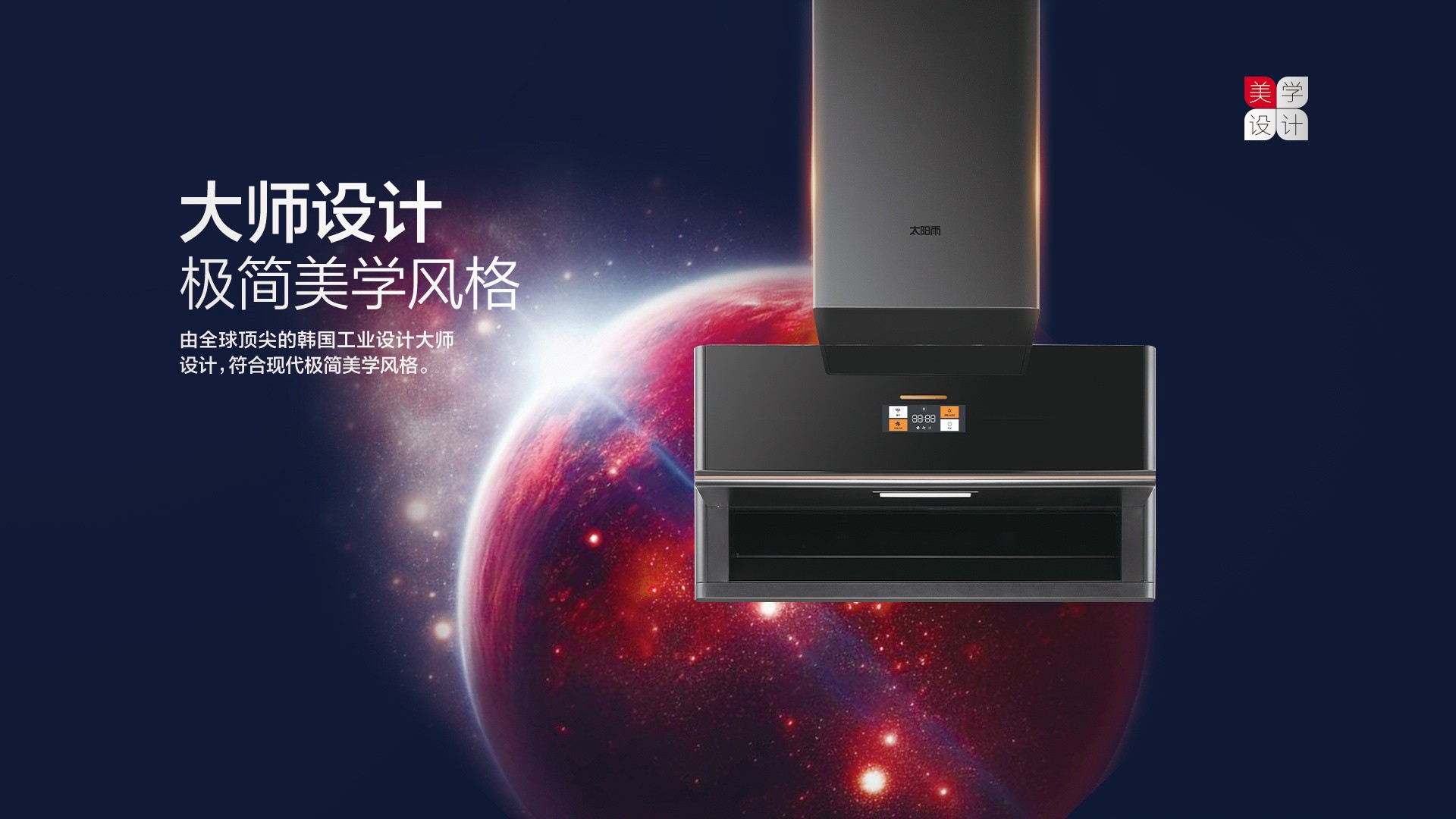 空气能,太阳能,热水器