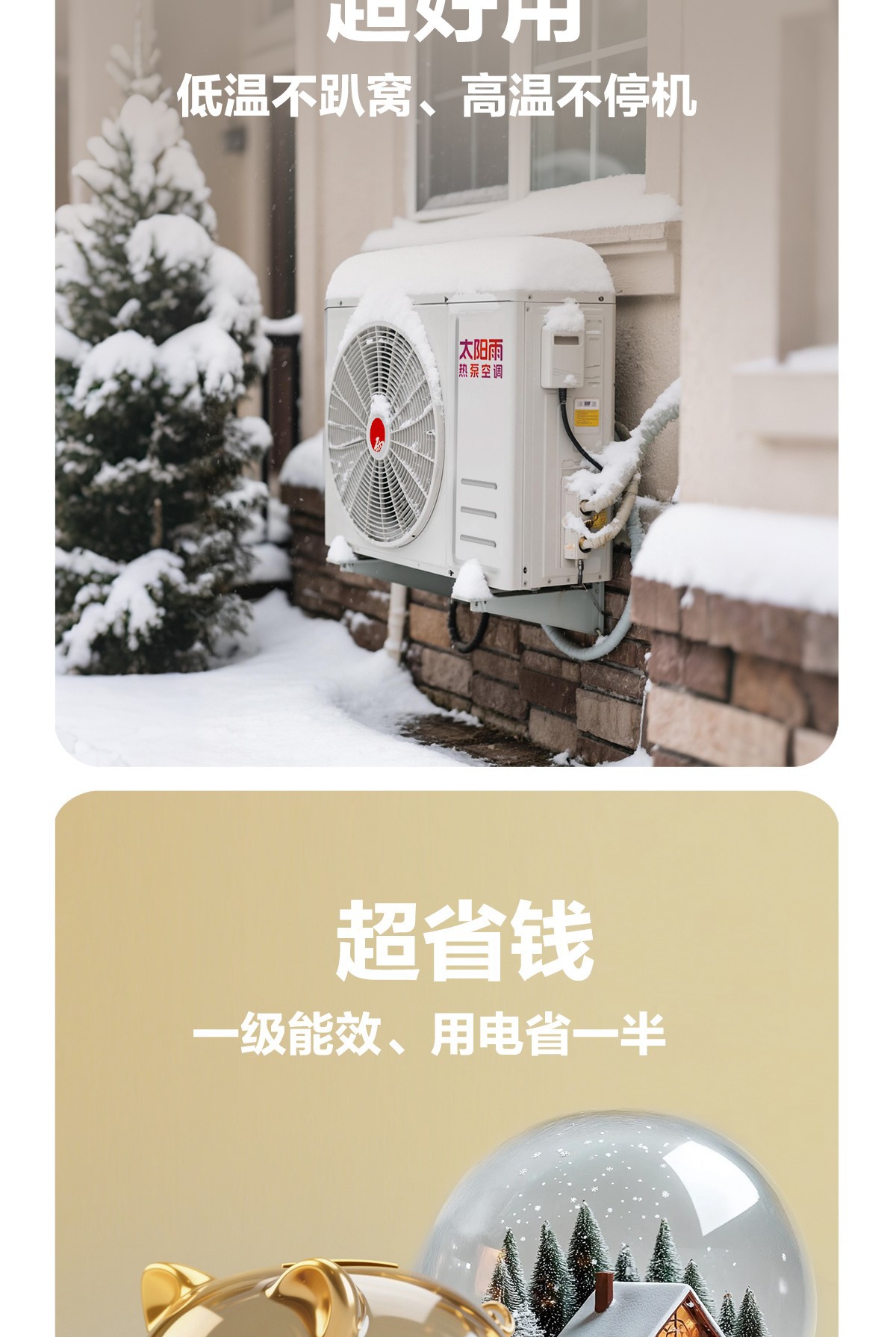 空气能,太阳能,热水器