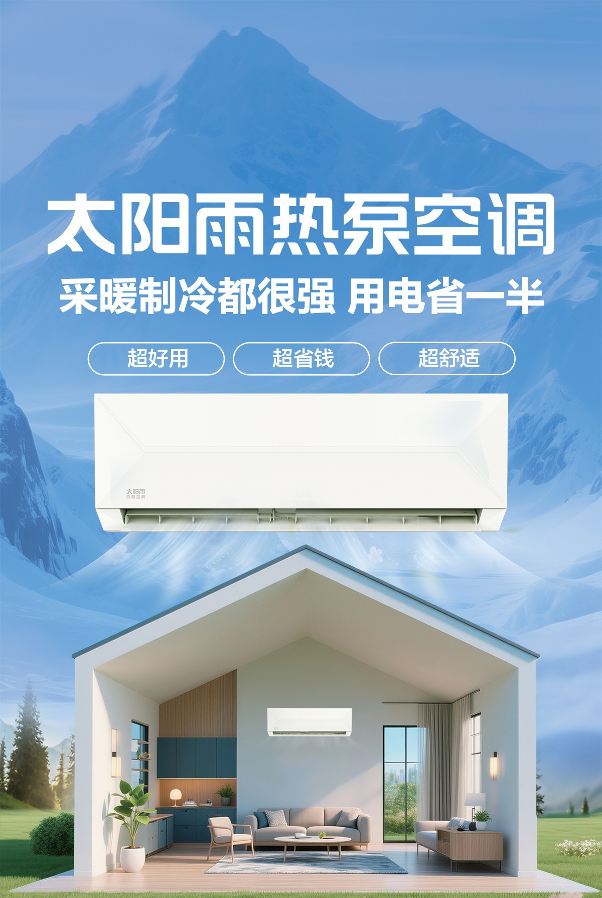 空气能,太阳能,热水器