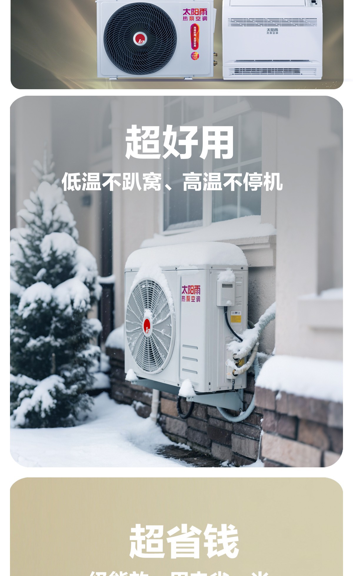 空气能,太阳能,热水器