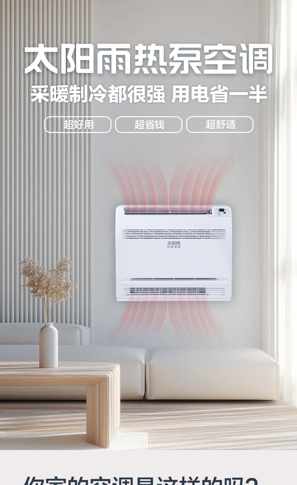 空气能,太阳能,热水器