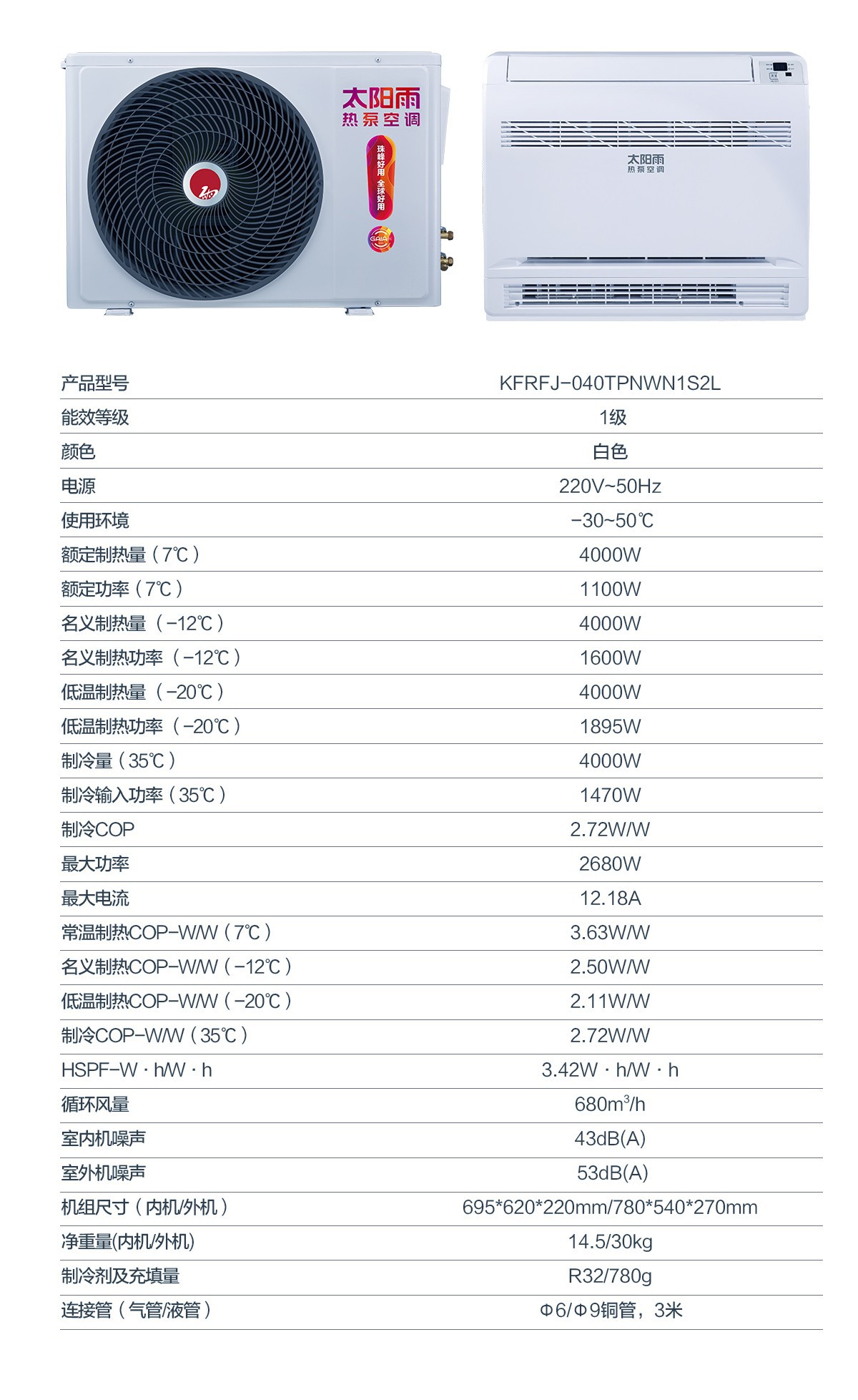 空气能,太阳能,热水器