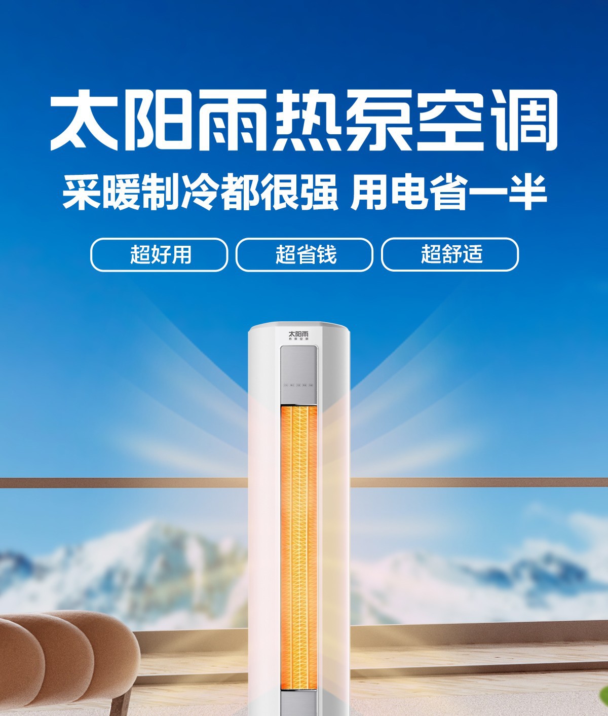 空气能,太阳能,热水器