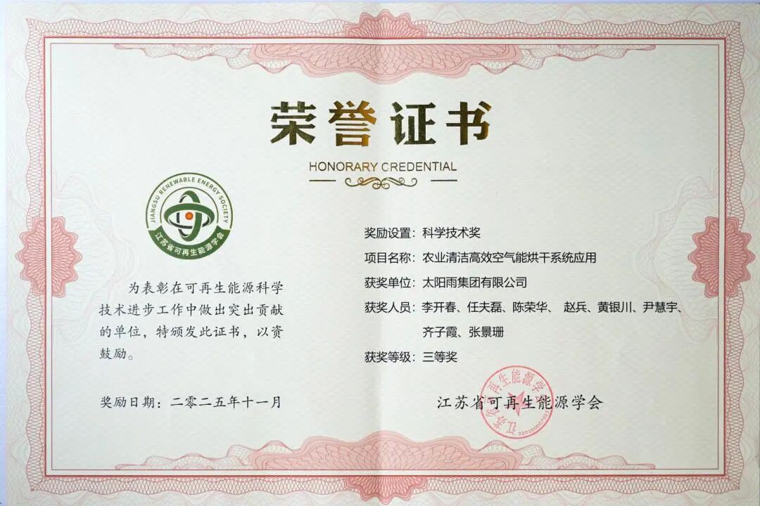 空气能,太阳能,热水器