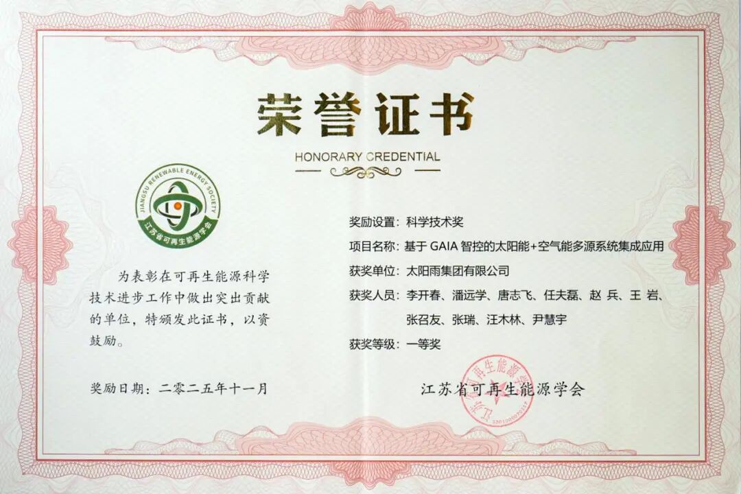 空气能,太阳能,热水器