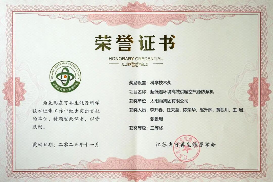 空气能,太阳能,热水器