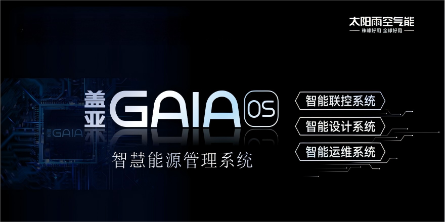 空气能,太阳能,热水器