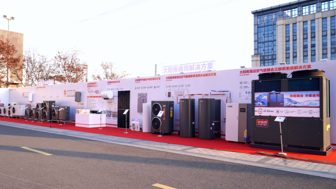 空气能,太阳能,热水器