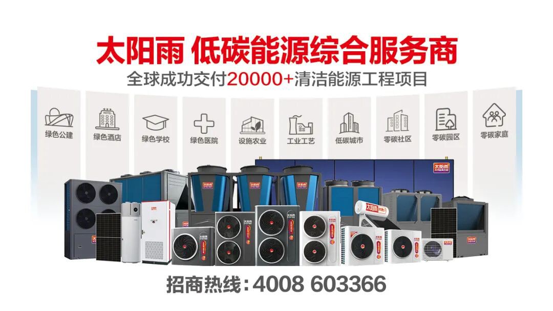 空气能,太阳能,热水器 空气能,太阳能,热水器