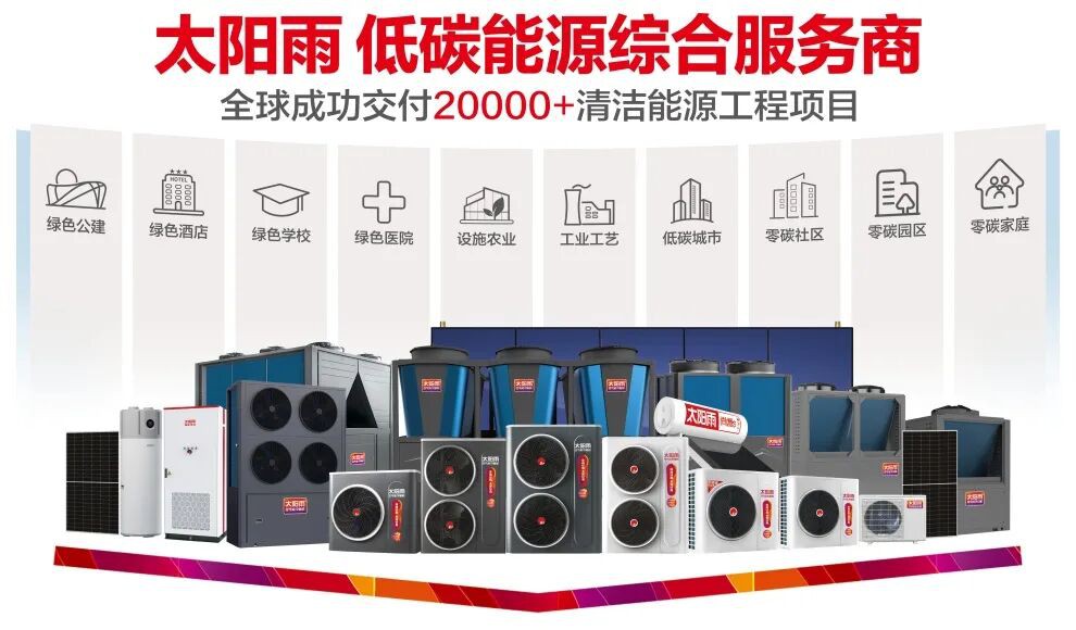 空气能,太阳能,热水器