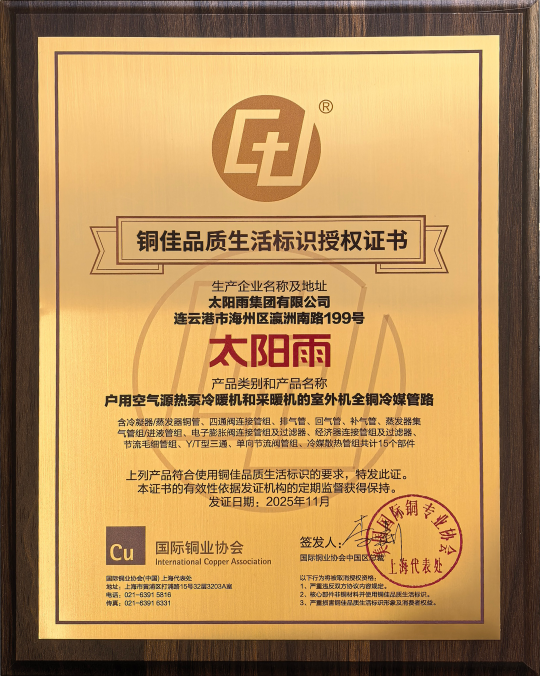 空气能,太阳能,热水器