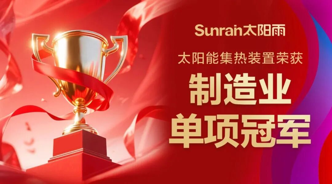 空气能,太阳能,热水器 空气能,太阳能,热水器