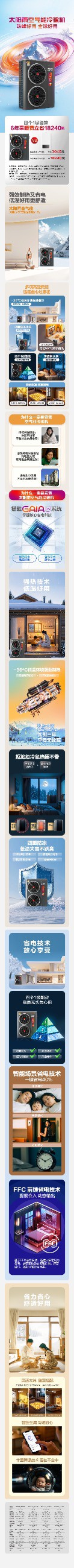 空气能,太阳能,热水器