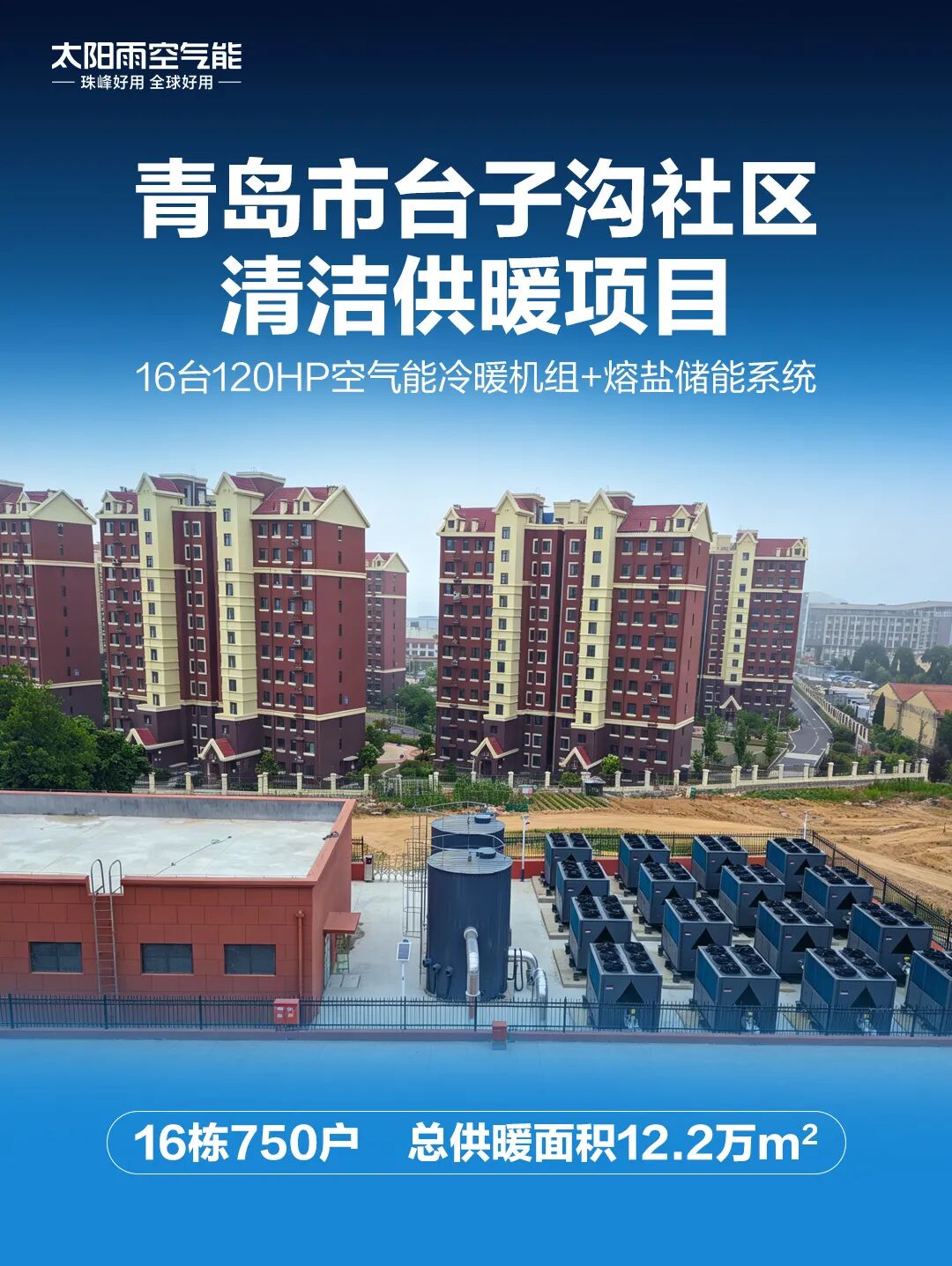 空气能,太阳能,热水器 空气能,太阳能,热水器
