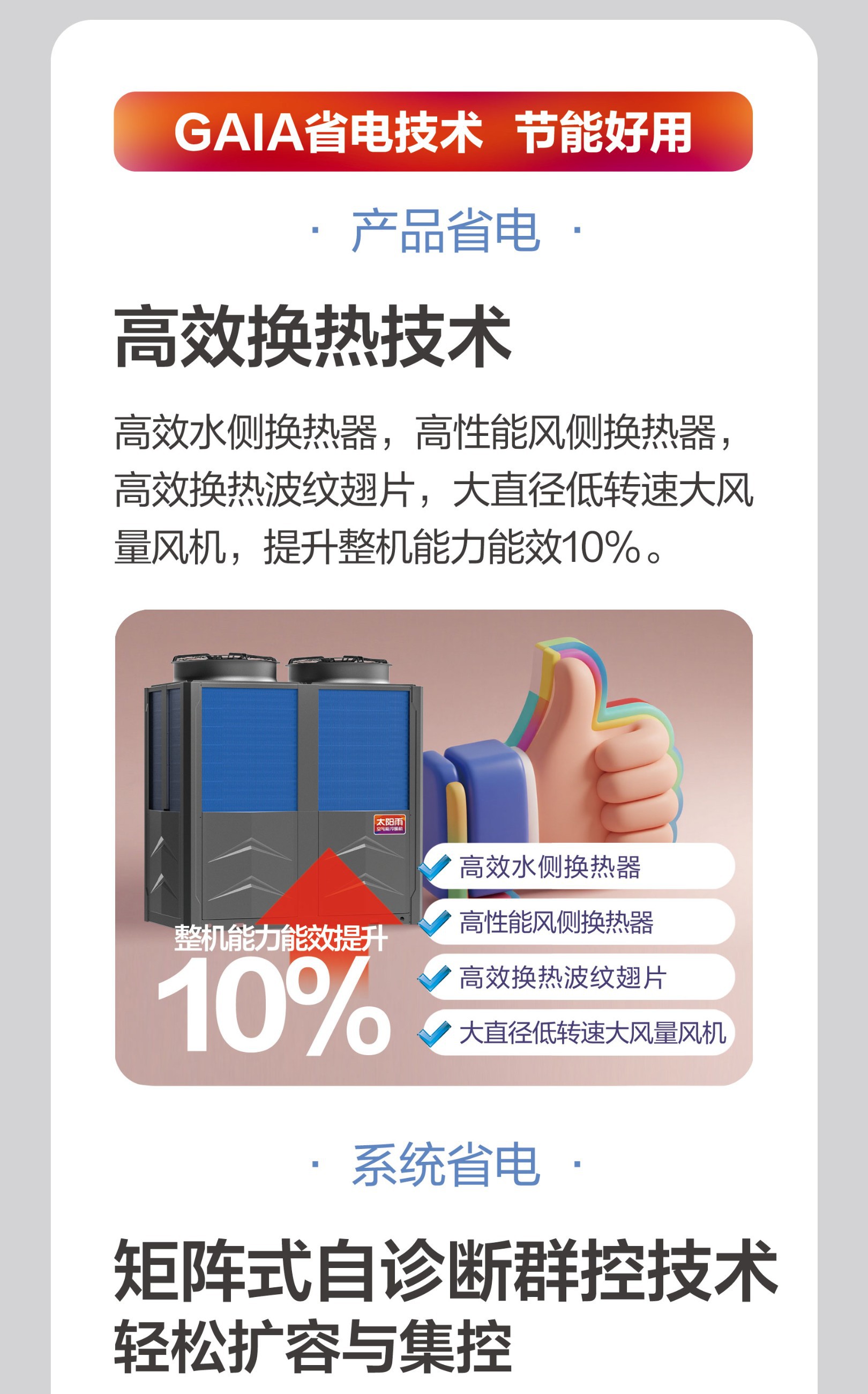 空气能,太阳能,热水器