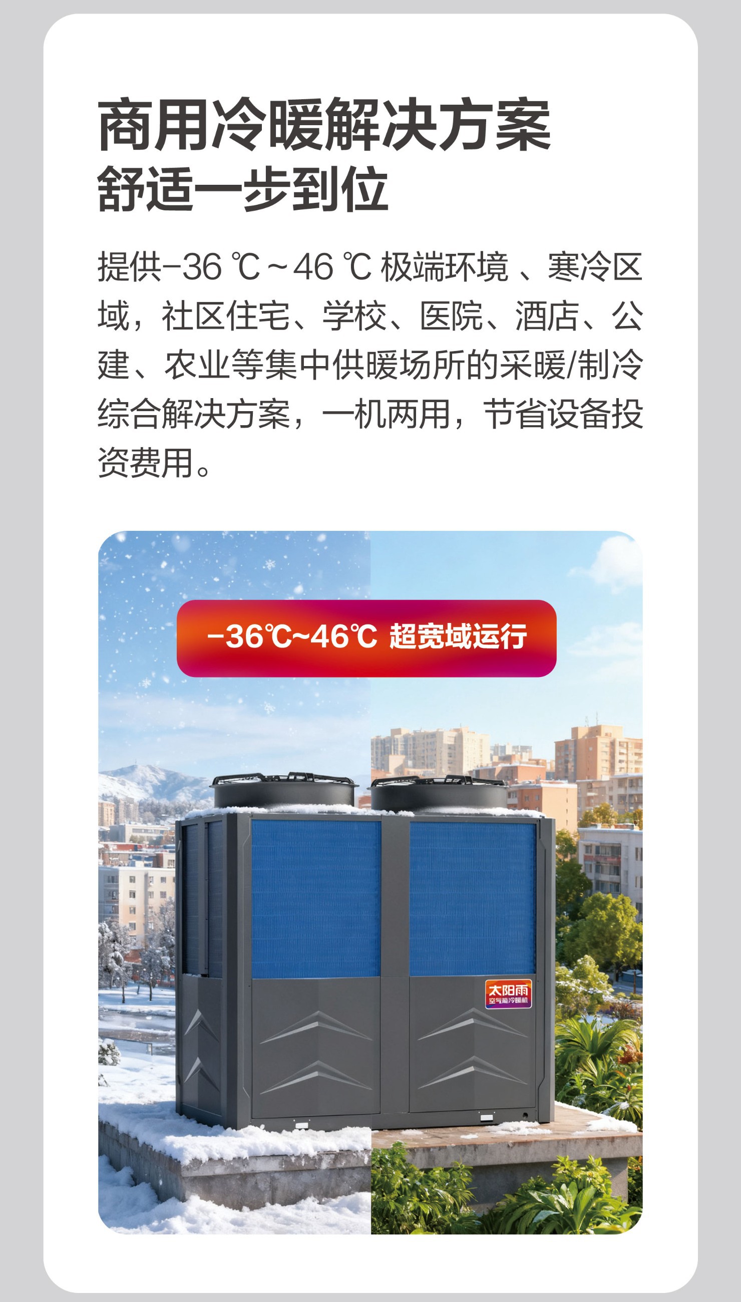 空气能,太阳能,热水器