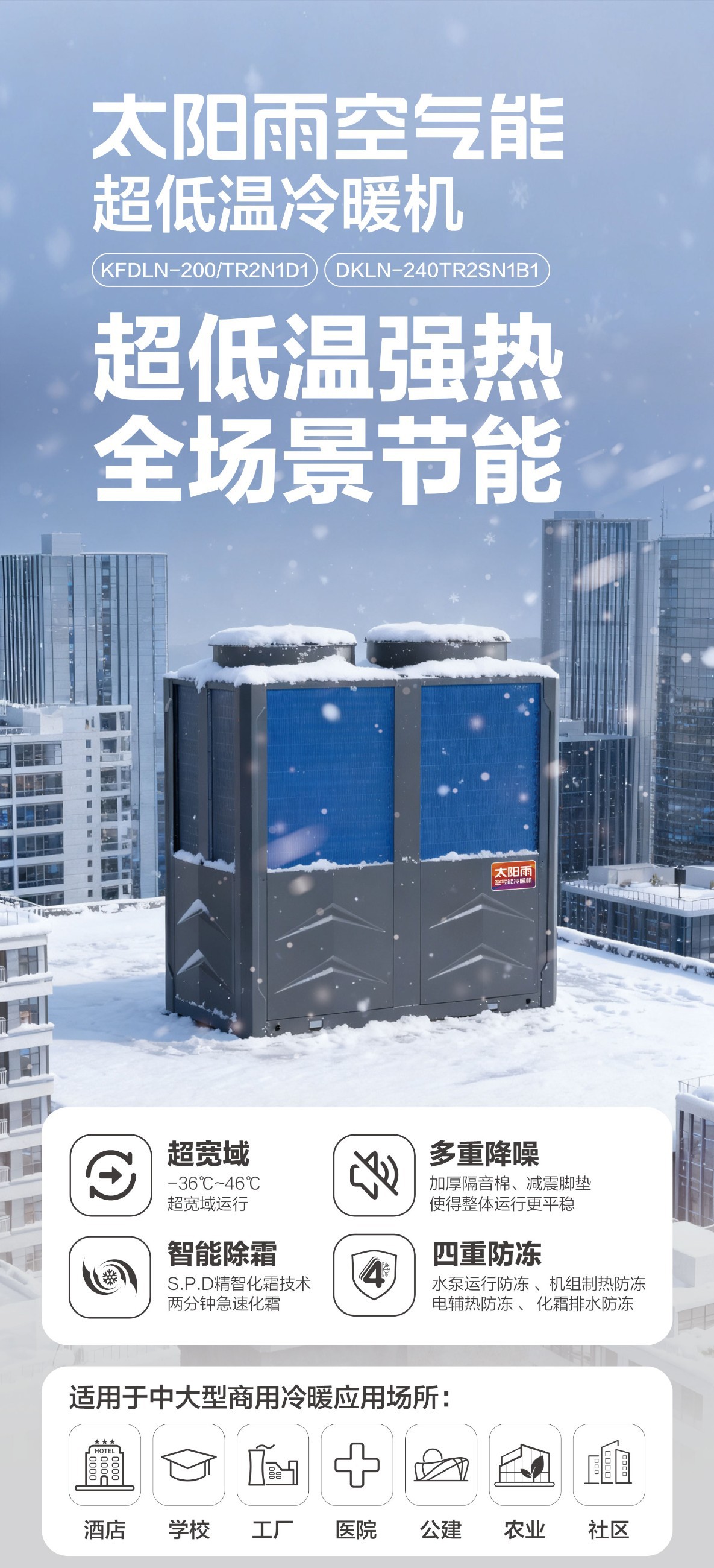 空气能,太阳能,热水器