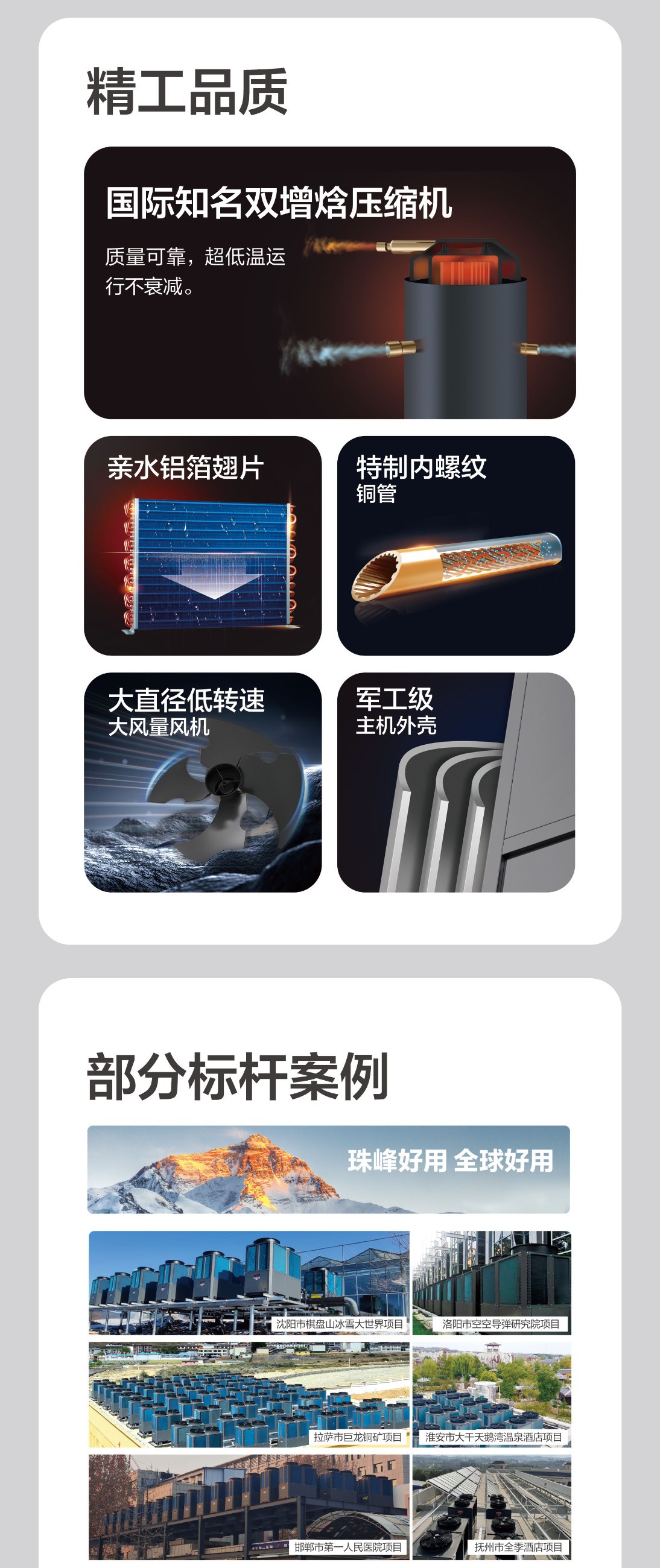 空气能,太阳能,热水器