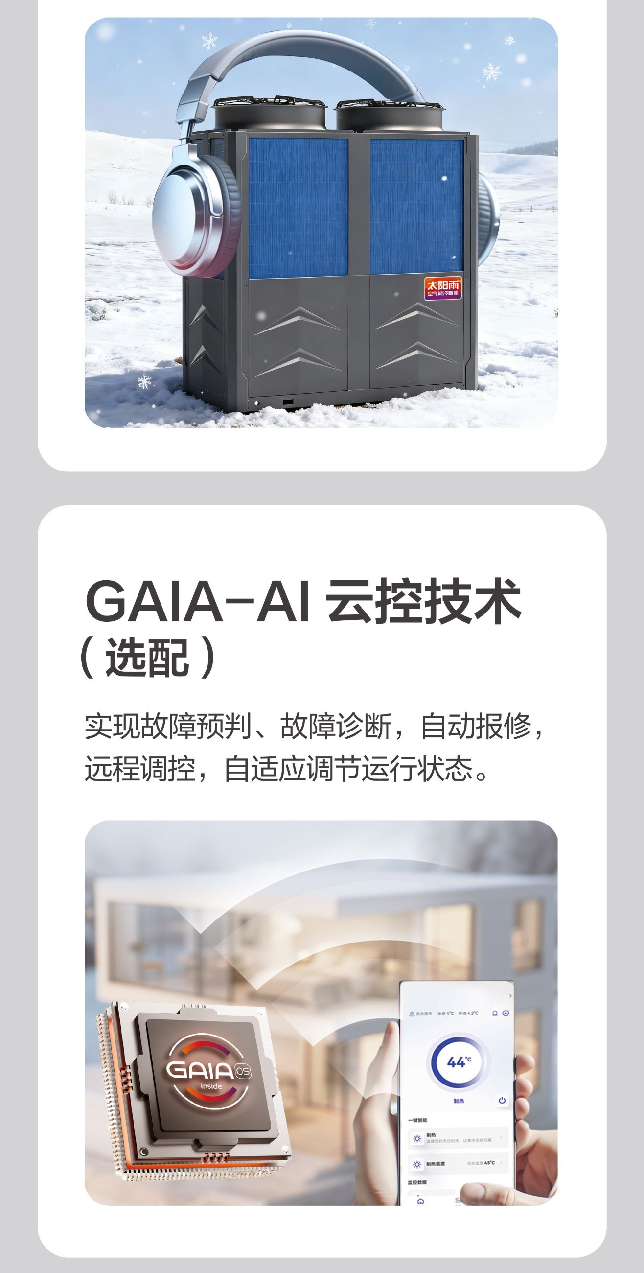 空气能,太阳能,热水器