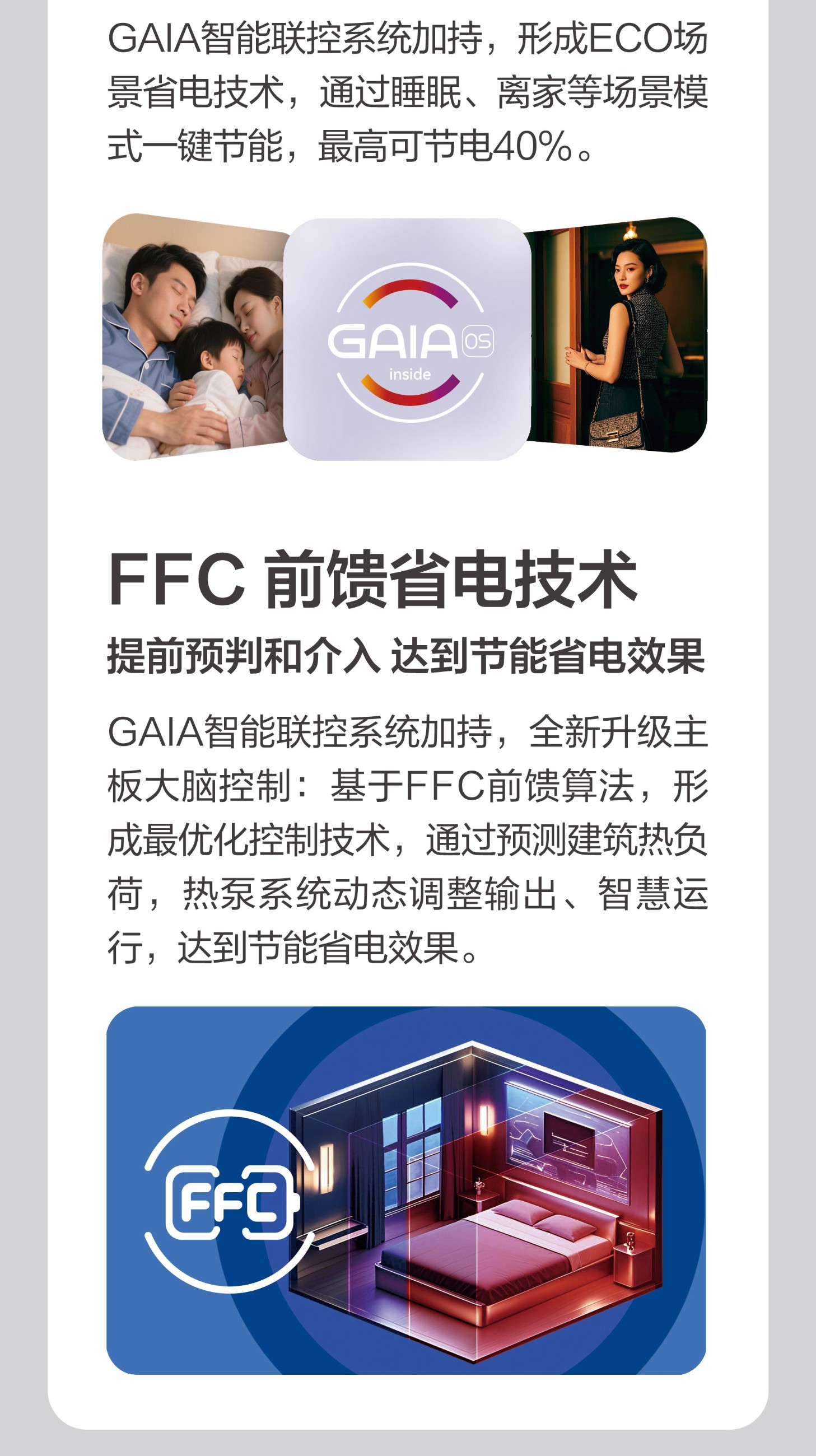 空气能,太阳能,热水器