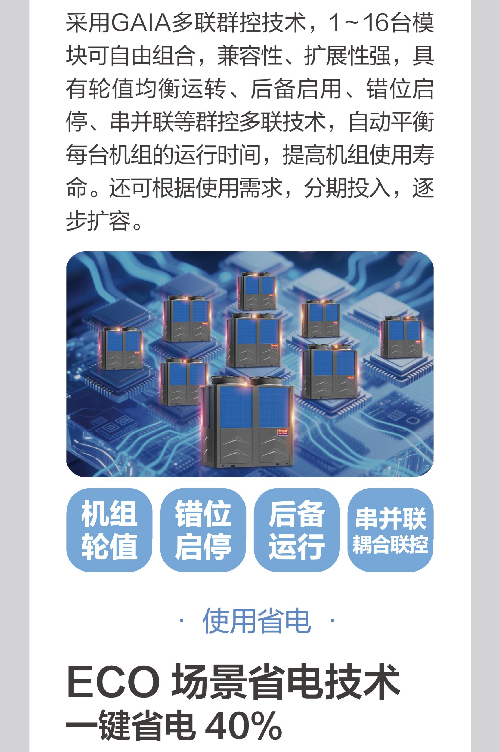 空气能,太阳能,热水器