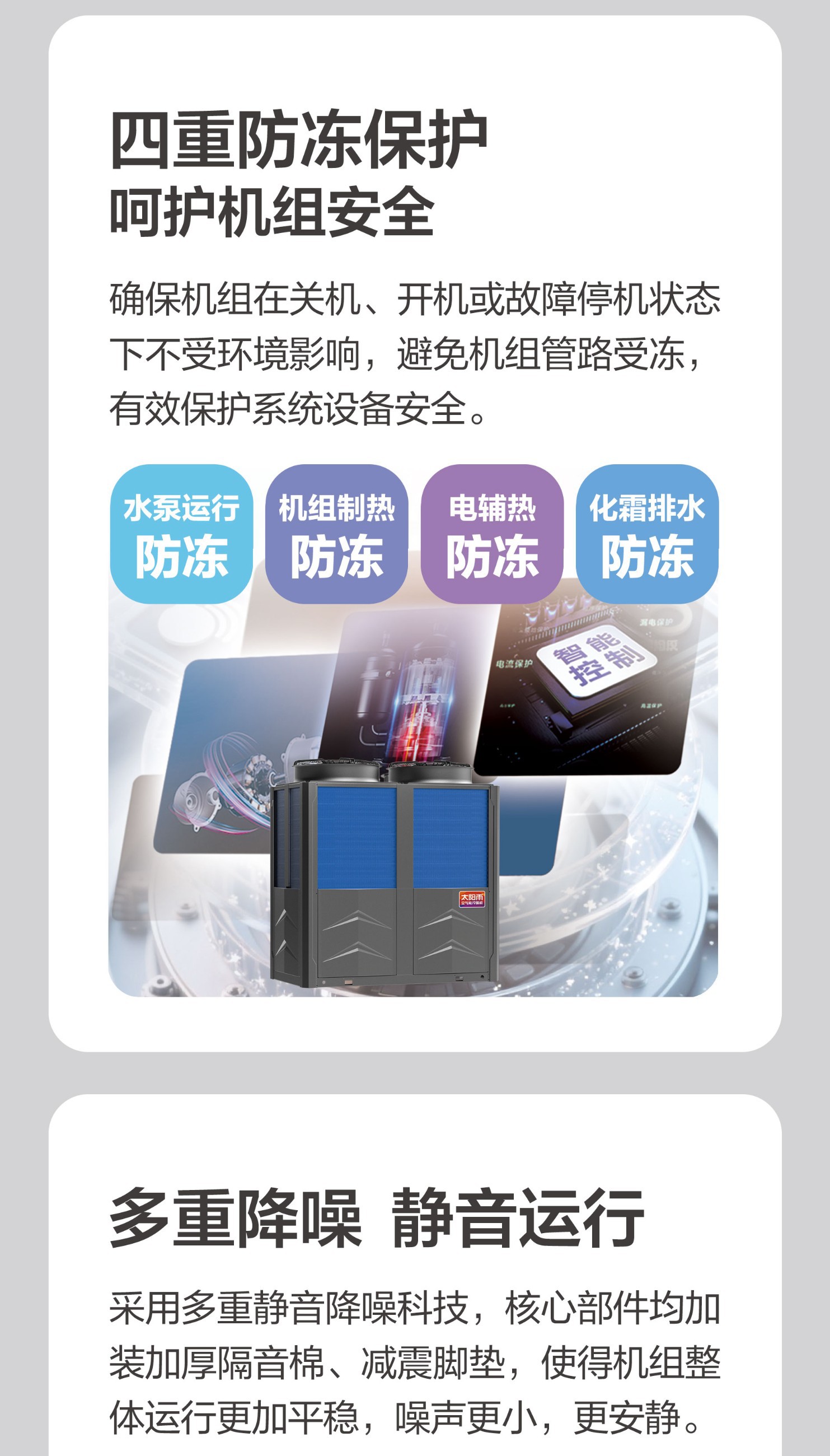 空气能,太阳能,热水器