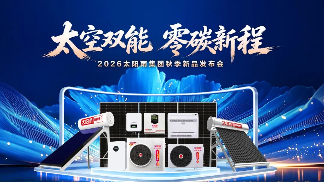 空气能,太阳能,热水器 空气能,太阳能,热水器