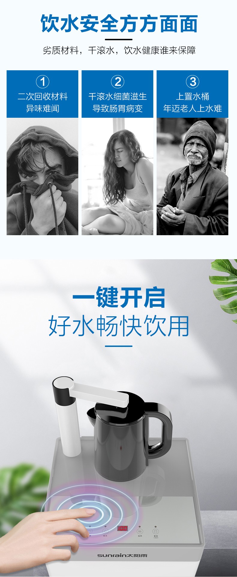 空气能,太阳能,热水器